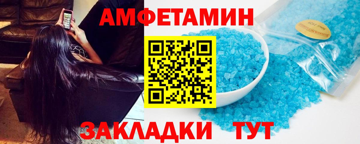 Амфетамин Premium  Вход с VPN  АМФ  Ликино-Дулёво 