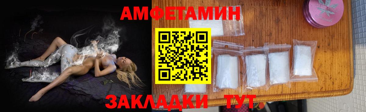 АМФЕТАМИН 98% Ликино-Дулёво