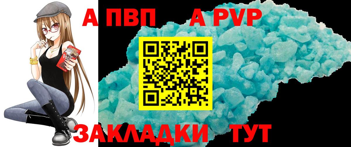 Alfa_PVP Соль  где купить   А ПВП крисы CK  Ликино-Дулёво  Alpha PVP мука  Вход с VPN  Alpha-PVP 