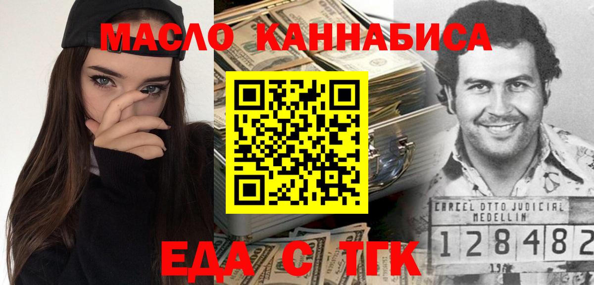 Печенье с ТГК конопля  Вход с VPN  Ликино-Дулёво 
