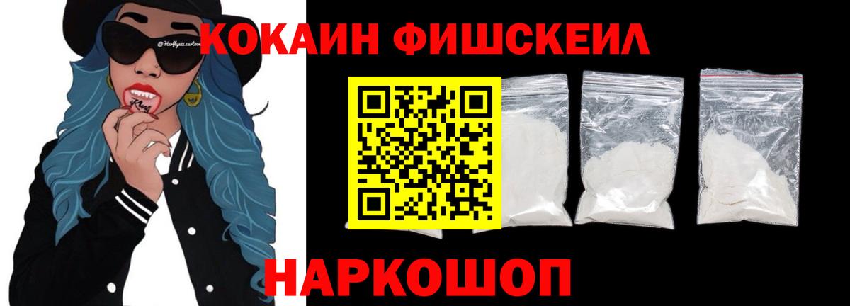 Ликино-Дулёво  КОКАИН  КОКАИН 97%  Вход с VPN  Кокаин Боливия 