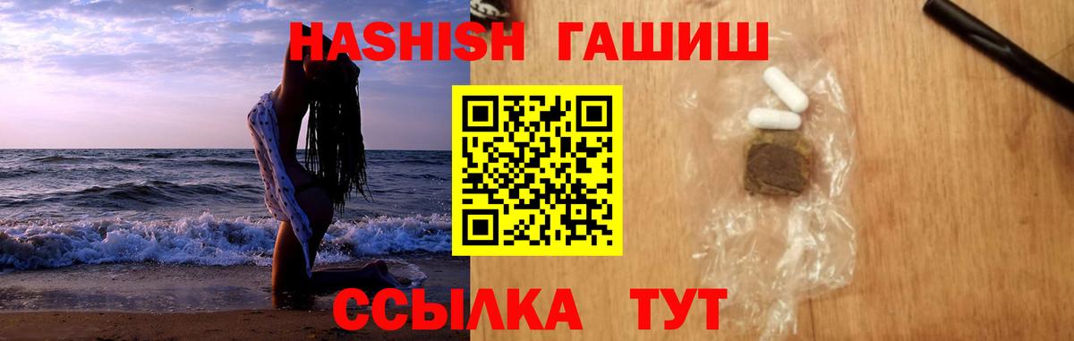 Ликино-Дулёво  Гашиш убойный  Вход с VPN  ГАШ 40% ТГК 