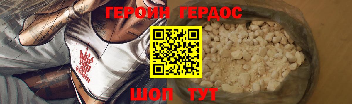 Героин гречка Ликино-Дулёво