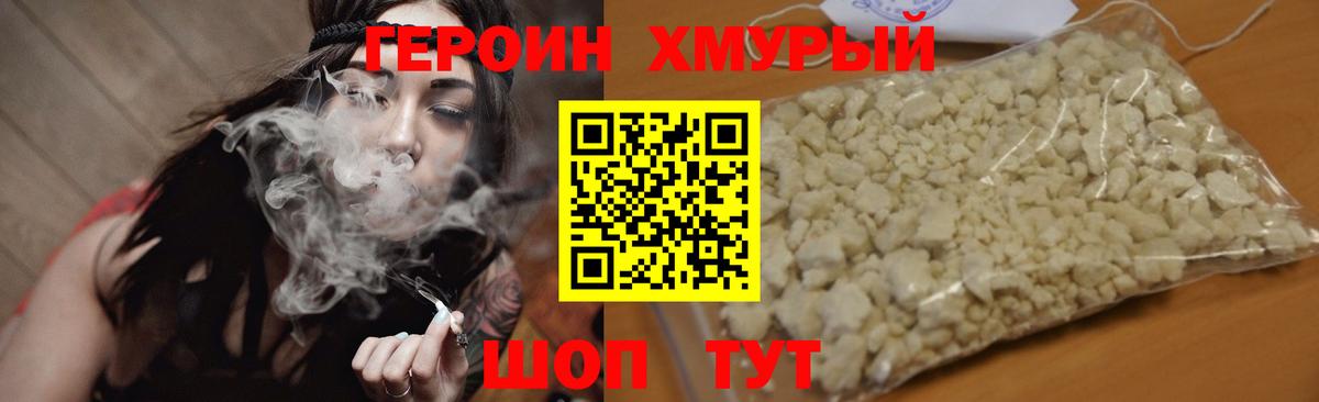 Ликино-Дулёво  ГЕРОИН  Вход с VPN  ГЕРОИН гречка 