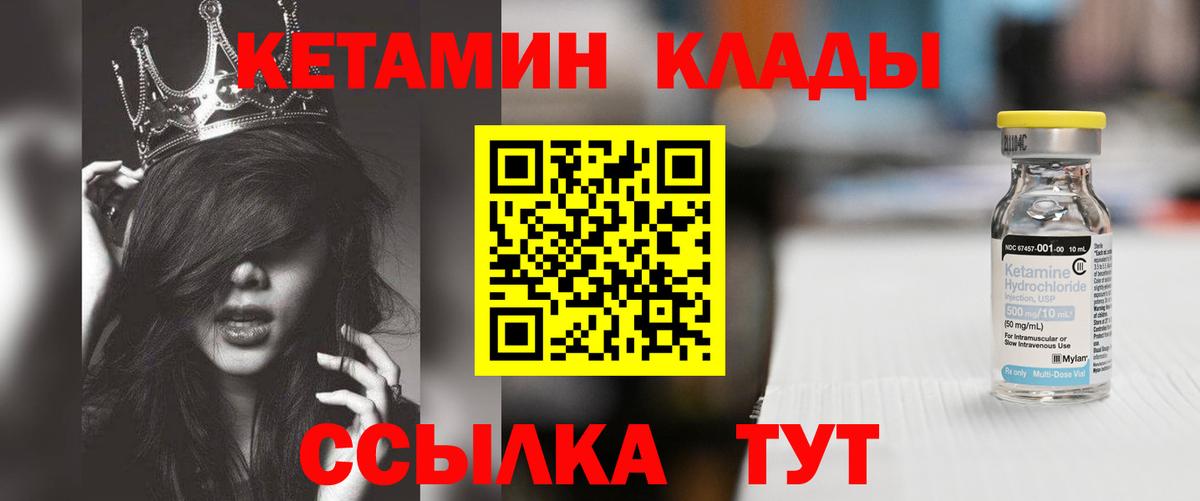 Кетамин VHQ Ликино-Дулёво