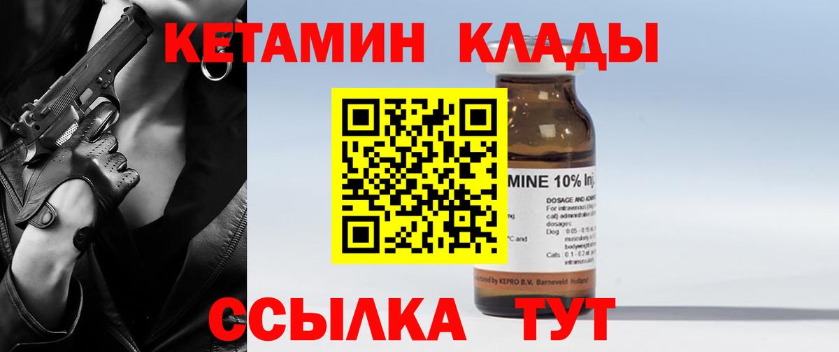 Ликино-Дулёво  Кетамин VHQ  Вход с VPN  КЕТАМИН VHQ 