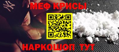 крисы Краснодар