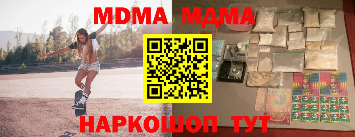 МДМА Molly  Вход с VPN  Ликино-Дулёво 