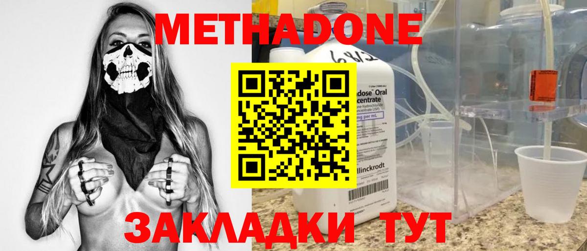 Ликино-Дулёво  МЕТАДОН кристалл  Вход с VPN  МЕТАДОН белоснежный 