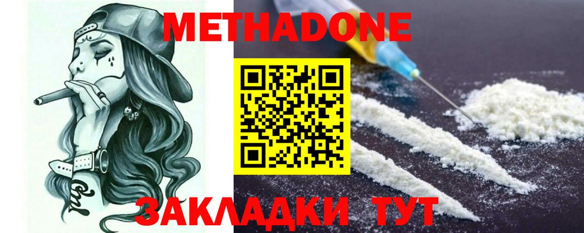 Метадон белоснежный Ликино-Дулёво