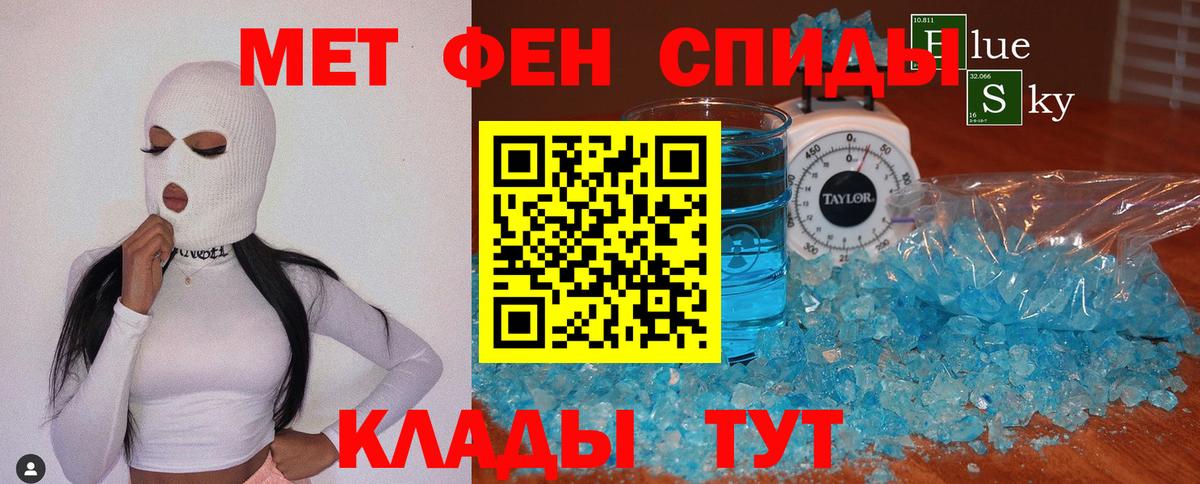 Ликино-Дулёво  Метамфетамин  Вход с VPN  Метамфетамин Methamphetamine 