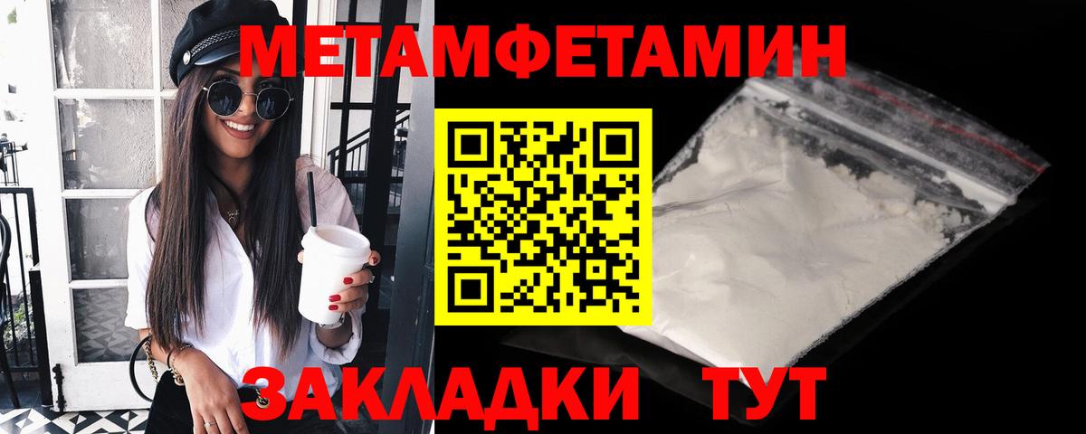 Первитин Декстрометамфетамин 99.9% Ликино-Дулёво